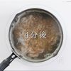 実は多くの人が知らない。家庭最適な「1番だしの引き方」の工程11
