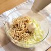 切り干し大根とキャベツのコールスローの工程3