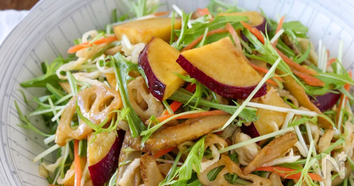 根菜の食物繊維たっぷりサラダ