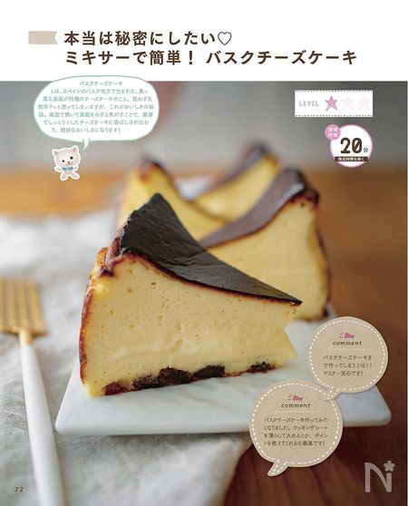 おやつラボさん待望の初出版 おやつラボ お菓子のきほん をご紹介 レシピサイト Nadia ナディア プロの料理家のおいしいレシピ