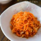 作り置きに♪『にんじんとツナの万能サラダ』