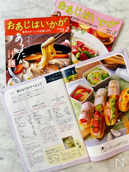 ここえみさんが巻頭を担当した冊子「おあじはいかが」