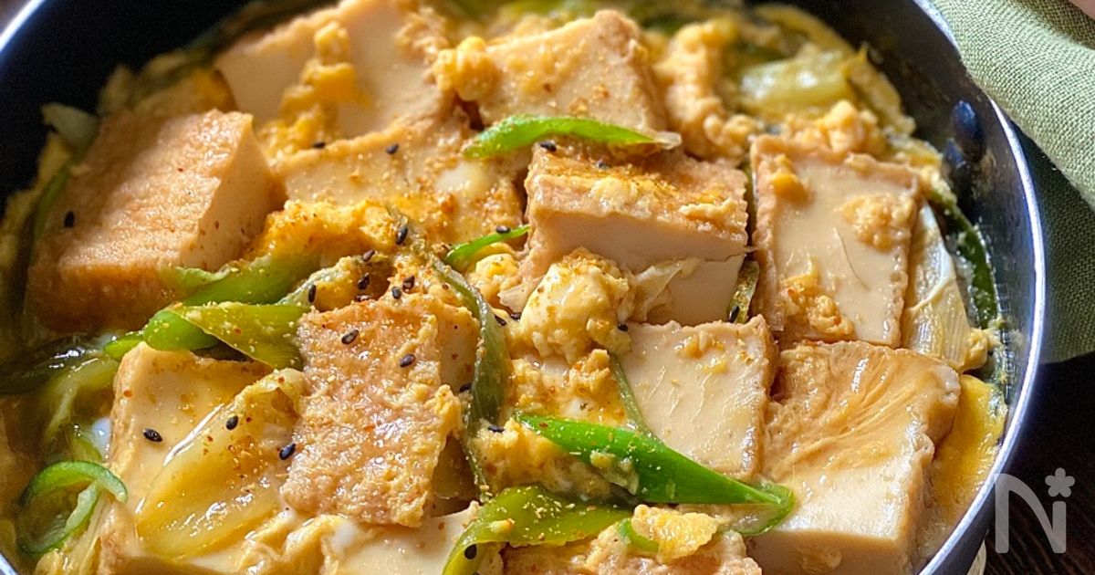 ほっこり和風おかず【厚揚げの卵とじ】