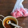 牛焼肉用肉で豪華に!牛肉となすと青梗菜のオイスター炒めの工程2