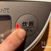鯛1匹の旨みが染み渡る！THE 鯛めしの工程13