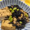 コスモスの作ってみた!投稿(厚揚げ豆腐とひじきの煮物【作り置き】)