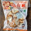 【仙台麩と根菜のほったらかし煮】お肉なしでも満足😁の下準備