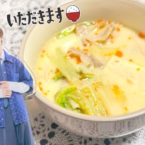 綾鷹ルイの作ってみた!投稿(【豚バラ白菜のお豆腐ごま味噌スープ】コク旨♡満足スープ!)