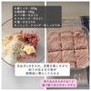 レンジでふわふわジューシー【豆腐ハンバーグ】の工程2