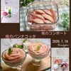 クラ蔵の作ってみた!投稿(超簡単‼︎【桃のパンナコッタ】火を使わず混ぜて冷やすだけ)