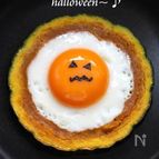 可愛い目玉焼き☆ハロウイン