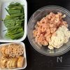 【鶏むね肉とレンコンのピリ辛ニラ味噌だれ】ご飯食べすぎ注意の下準備