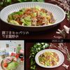 クラ蔵の作ってみた!投稿(野菜モリモリ食べられる♩【豚こまキャベツのうま塩炒め】)