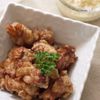 りかの作ってみた!投稿(デビル👿チキン南蛮〜ダブル卵タルタルソース)