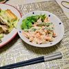 りもみの作ってみた!投稿(ピーナッツバターでコクアップ♪「にんじんのチーズ白和え」)