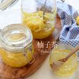 柚子茶