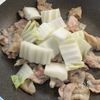 簡単味つけ♪【白菜と豚バラのカレー風味炒め】の工程2