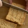 ご飯が進む🍚甘辛厚揚げそぼろ！の工程1