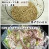 さっぱりごまポンだれでやみつき！レタスと豚肉のレンジ蒸しの工程2