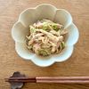 グリーンラテの作ってみた!投稿(ヘルシーで簡単♪大根とハムのごまマヨサラダ)