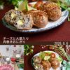 クラ蔵の作ってみた!投稿(チーズと大葉入り玄米の肉巻きおにぎり)
