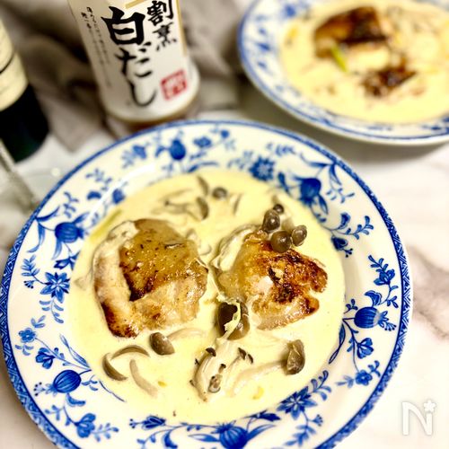 白だしで味決まる　簡単チキンフリカッセ