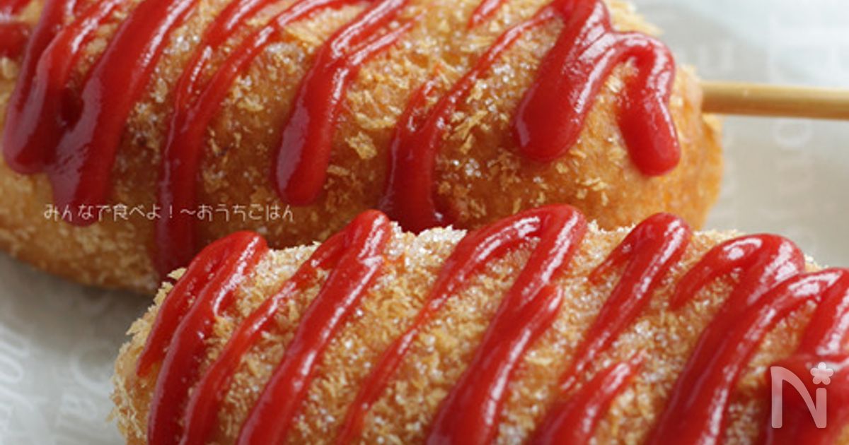 チーズハットグ！【ホットケーキミックスでできるよ】