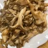 ここあの作ってみた!投稿(1番美味しい舞茸のソテー)