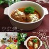 クラ蔵の作ってみた!投稿(デミグラス風ハンバーグスープ)