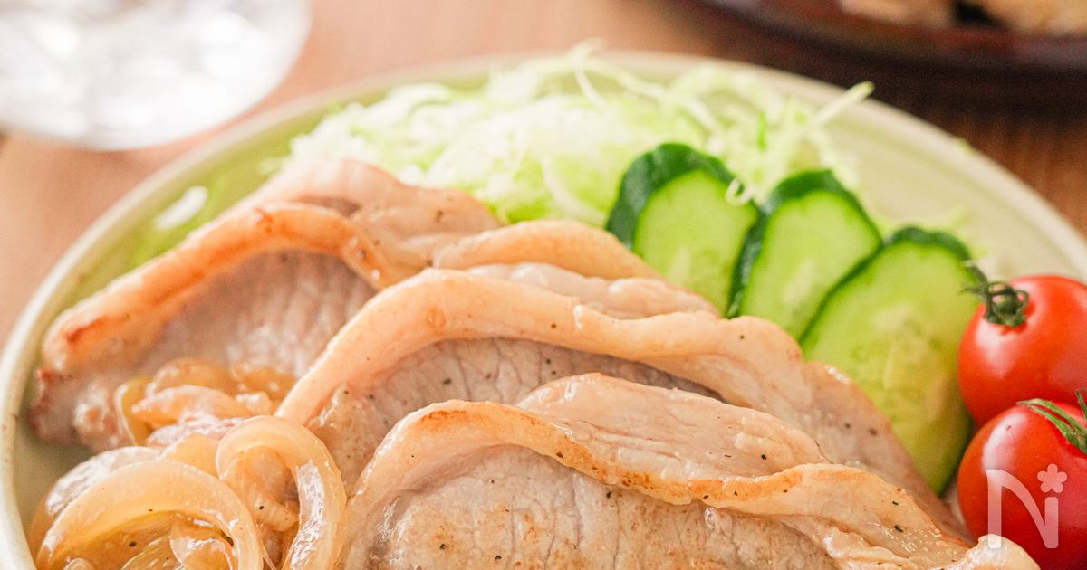 やわらか！豚のしょうが焼き