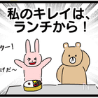 お弁当女子がおすすめ★ ランチタイムが楽しくなるグッズ