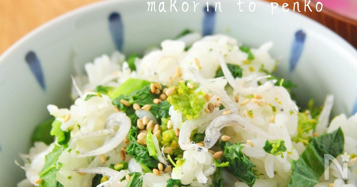 菜の花とちりめんじゃこの混ぜご飯