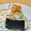 キャピタンの作ってみた!投稿(【和風明太おにぎり】止まらない美味しさ★)