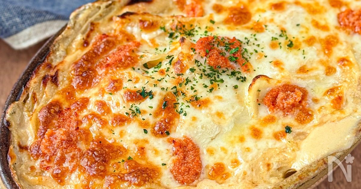 小麦粉不要◎とろ〜りホクホク♪【明太ポテトグラタン】