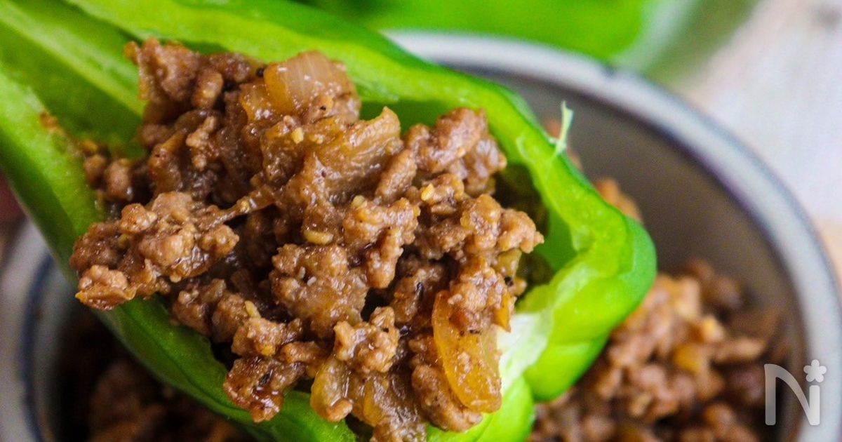 ピーマンは生がうまい！冷やしピーマンと特製カレー肉味噌