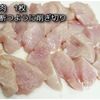 爽やか♪鶏むねでつくる【赤しそチキン】の工程1