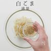 シャッキシャキ！究極のもやしナムルの工程16
