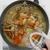 簡単絶品!これが噂の豚汁より旨い【鶏汁】の工程29
