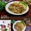 クラ蔵の作ってみた!投稿(クセなる♡『えごまの葉のチヂミ』混ぜて焼くだけ♪)