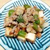 よっこの作ってみた!投稿(絹厚揚げと豚こまの酢豚風炒め・絹厚揚げでかさまし♪)