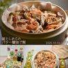 クラ蔵の作ってみた!投稿(せいろで作る♪鮭としめじのバター醤油ご飯)