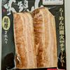 【菜の花ときくらげとチャーシューの卵炒め】春のおかずにお勧めの下準備
