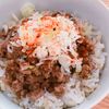ミルクの作ってみた!投稿(そぼろ牛丼)