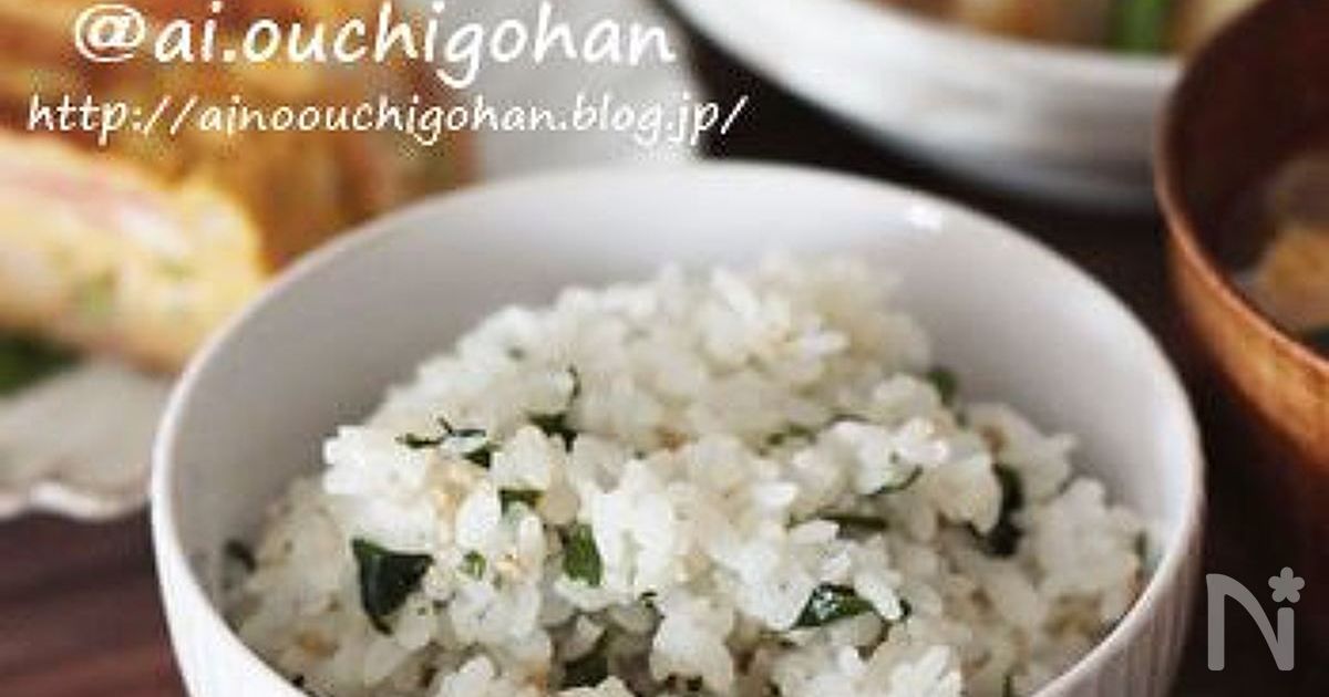 炊いたご飯で作れる♡簡単わかめご飯♡ | レシピサイトNadia