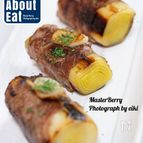 手間はかかるが美味しい！肉巻きリーキ！