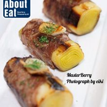 手間はかかるが美味しい!肉巻きリーキ!