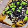 ヴェルの作ってみた!投稿(厚揚げ豆腐とひじきの煮物【作り置き】)