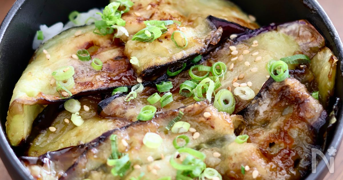 【ご飯おかわり！】なすの甘辛バター丼