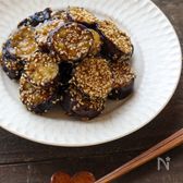 味見でなくなる？！【なすのごまがらめ】簡単◎食材１品