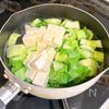 塩昆布のやさしい旨み『チンゲンサイのかきたま中華スープ』の工程1